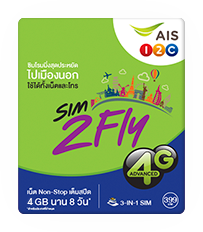 AIS Asia SIM2FLY 4G 8-day Unlimited Data Card $108