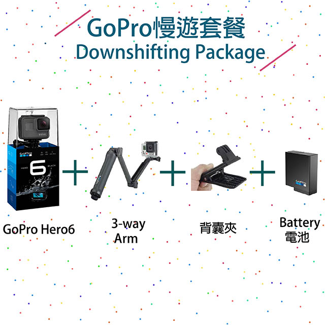 GoPro Downshifting Package