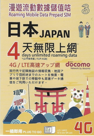 日本 4G 4 天數據卡 $93