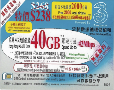 Hong Kong 4G 20GB+20GB plus 2000 minutes Internet card calling card