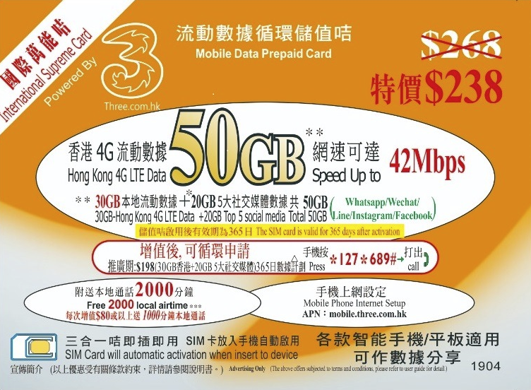 Hong Kong 4G 30GB+20GB plus 2000 minutes Internet card calling card