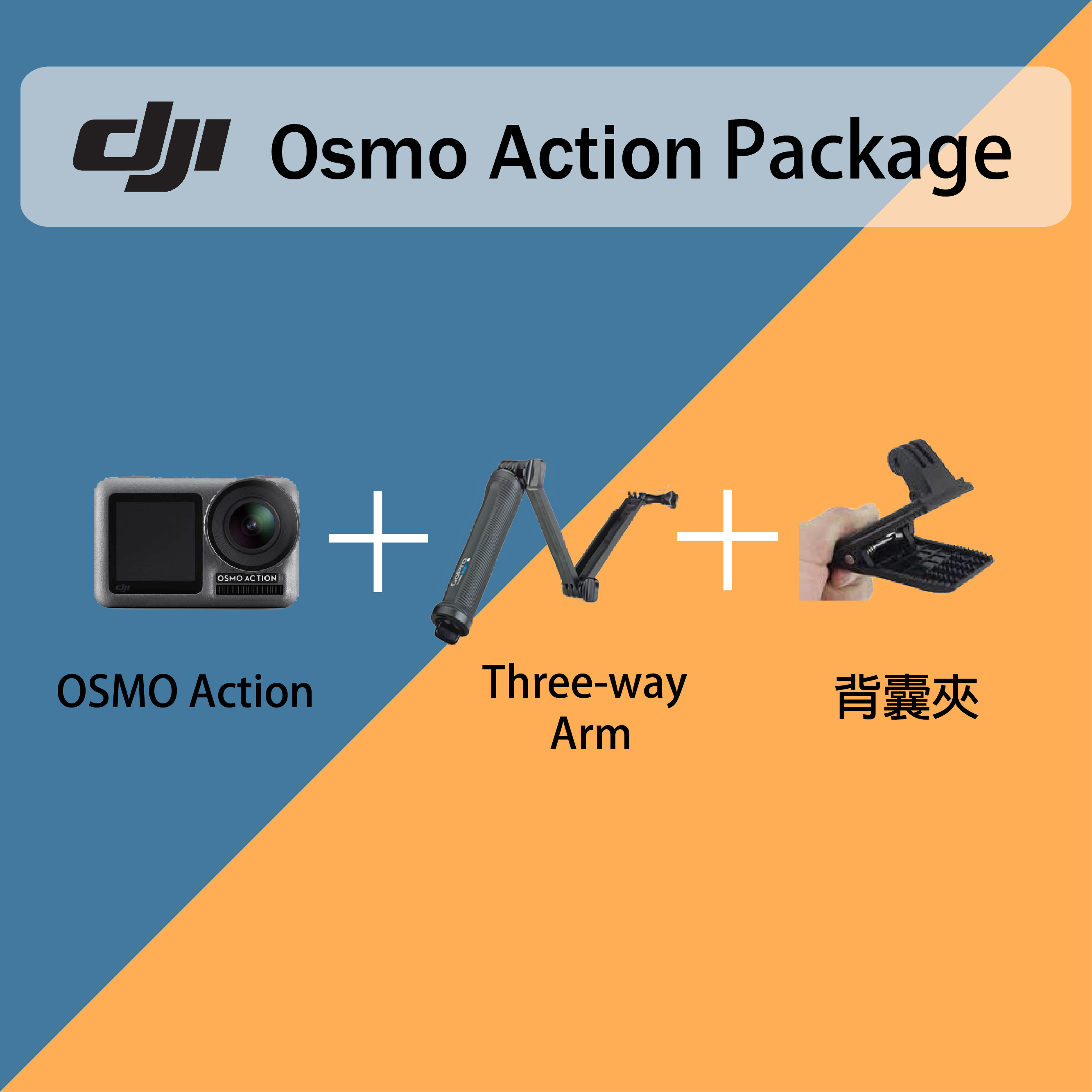 Osmo Action Package